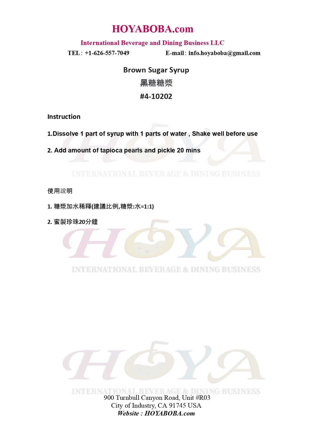 Brown Sugar Syrup (Premium Thick)