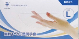 PVC 無粉手套(透明)- 大號